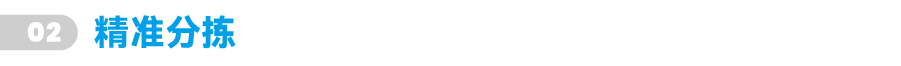 项目获益_次级标题02.png